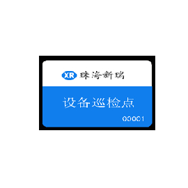 NFC电子标签